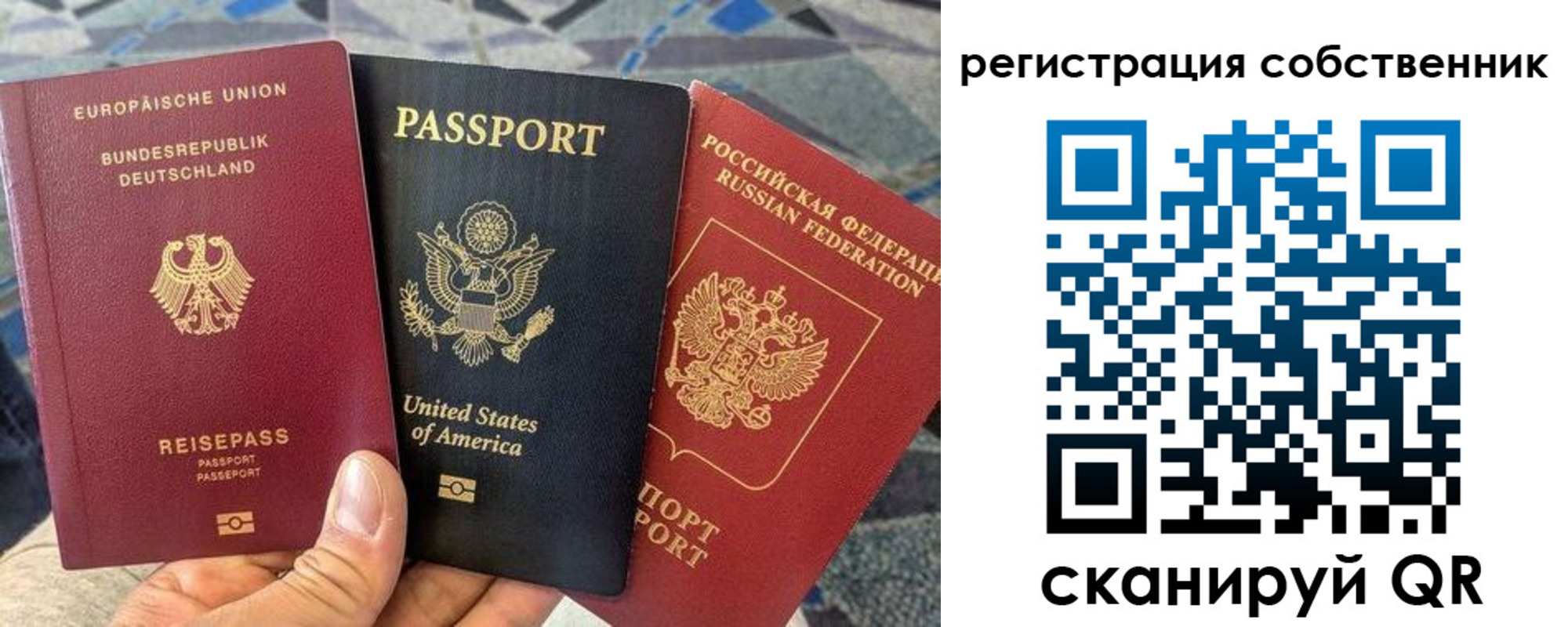 временная регистрация для школы в Омске
