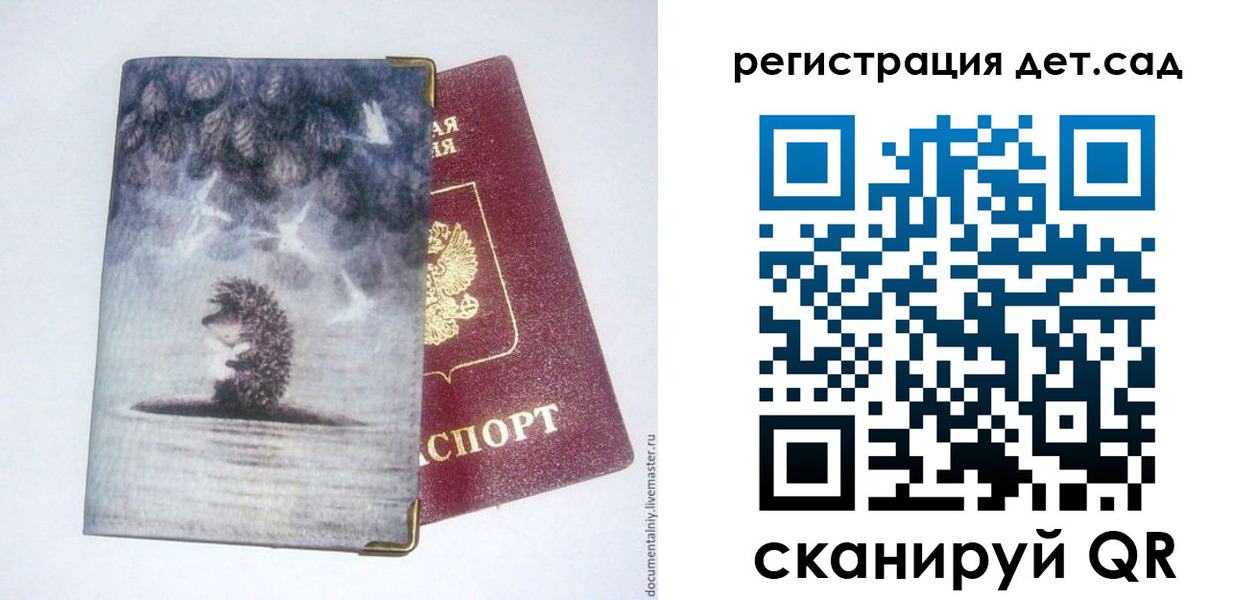 регистрация для школы в Омске