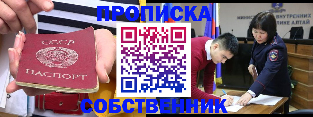 временная регистрация гарантия в Омске