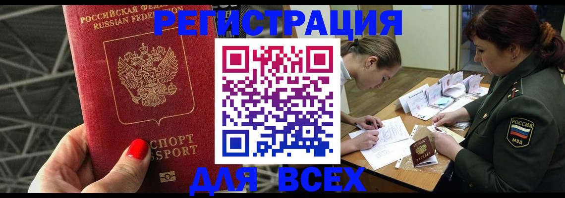 пропишу в квартире в Омске