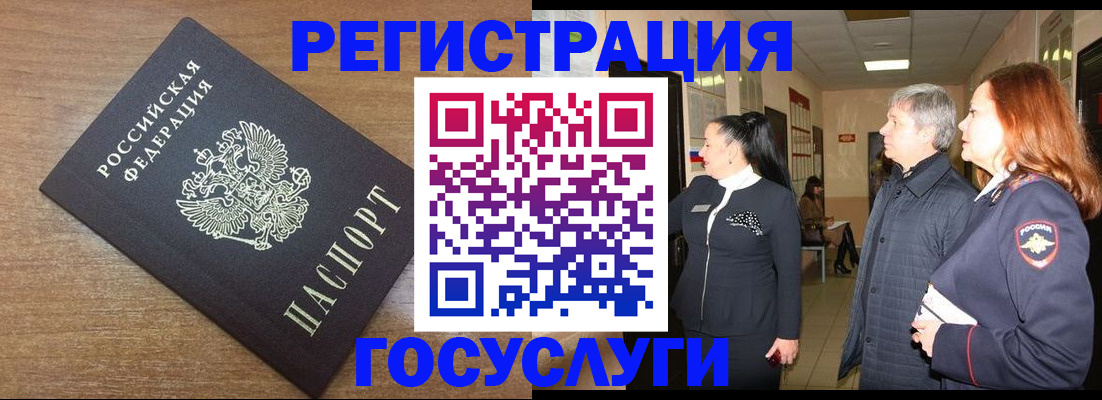 миграционный учет в Омске